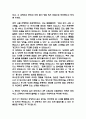 (하나은행 자기소개서) 하나은행 ICT 직무 합격 자소서 4페이지