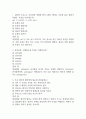 [전북대학교병원 간호사 필기시험 기출문제 정리] 전북대학교병원 간호사 필기시험 기출 족보 85문제 및 정답,문제풀이 정리 2페이지