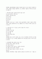 [전북대학교병원 간호사 필기시험 기출문제 정리] 전북대학교병원 간호사 필기시험 기출 족보 85문제 및 정답,문제풀이 정리 4페이지