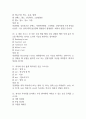 [전북대학교병원 간호사 필기시험 기출문제 정리] 전북대학교병원 간호사 필기시험 기출 족보 85문제 및 정답,문제풀이 정리 8페이지