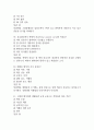 [전북대학교병원 간호사 필기시험 기출문제 정리] 전북대학교병원 간호사 필기시험 기출 족보 85문제 및 정답,문제풀이 정리 14페이지
