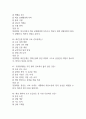 [전북대학교병원 간호사 필기시험 기출문제 정리] 전북대학교병원 간호사 필기시험 기출 족보 85문제 및 정답,문제풀이 정리 16페이지