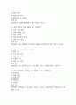 [전북대학교병원 간호사 필기시험 기출문제 정리] 전북대학교병원 간호사 필기시험 기출 족보 85문제 및 정답,문제풀이 정리 24페이지