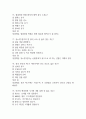 [전북대학교병원 간호사 필기시험 기출문제 정리] 전북대학교병원 간호사 필기시험 기출 족보 85문제 및 정답,문제풀이 정리 25페이지