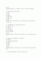 [전북대학교병원 간호사 필기시험 기출문제 정리] 전북대학교병원 간호사 필기시험 기출 족보 85문제 및 정답,문제풀이 정리 26페이지