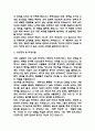 경력간호사 자기소개서 – 경력직 간호사 최종합격 자소서 (경력간호사 자기소개서 BEST 예문) 3페이지
