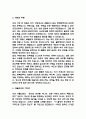경력간호사 자기소개서 – 경력직 간호사 최종합격 자소서 (경력간호사 자기소개서 BEST 예문) 4페이지