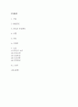 난소낭종 연구레포트 - 난소낭종 문헌고찰과 간호사정,간호계획,간호중재 및 느낀점 2페이지