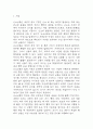 난소낭종 연구레포트 - 난소낭종 문헌고찰과 간호사정,간호계획,간호중재 및 느낀점 3페이지