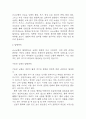 난소낭종 연구레포트 - 난소낭종 문헌고찰과 간호사정,간호계획,간호중재 및 느낀점 4페이지