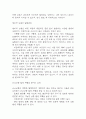 난소낭종 연구레포트 - 난소낭종 문헌고찰과 간호사정,간호계획,간호중재 및 느낀점 5페이지