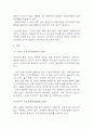 난소낭종 연구레포트 - 난소낭종 문헌고찰과 간호사정,간호계획,간호중재 및 느낀점 8페이지