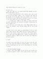 난소낭종 연구레포트 - 난소낭종 문헌고찰과 간호사정,간호계획,간호중재 및 느낀점 11페이지