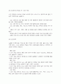 난소낭종 연구레포트 - 난소낭종 문헌고찰과 간호사정,간호계획,간호중재 및 느낀점 15페이지