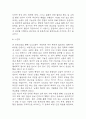 난소낭종 연구레포트 - 난소낭종 문헌고찰과 간호사정,간호계획,간호중재 및 느낀점 19페이지