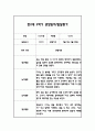 만2세 2학기 일상과 놀이 관찰일지 40Page분량 (2학기 발달평가 첨부) 27페이지