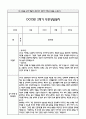 만5세 1년 관찰일지 및 연계된 부모상담일지 (1학기,2학기 발달평가 첨부) -놀이지원 확장 38페이지
