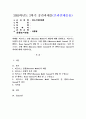 (2025학년도 2학기 중간과제물, 중소기업창업론, 공통형) 비즈니스 모델 (Business Model)의 개념에 대해 설명하고, 비즈니스 모델의 분석 기법 중 비즈니스 모델 캔버스(Business Model Canvas) 및 린 캔버스 (Lean Canvas)의 개념 및 그 구성요소에 대해 서술하시오. 또한 비즈니스 모델 캔버스(Business Model Canvas)와 린 캔버스(Lean Canvas)의 차이에 대해 기술하시오. 1페이지