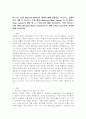 (2025학년도 2학기 중간과제물, 중소기업창업론, 공통형) 비즈니스 모델 (Business Model)의 개념에 대해 설명하고, 비즈니스 모델의 분석 기법 중 비즈니스 모델 캔버스(Business Model Canvas) 및 린 캔버스 (Lean Canvas)의 개념 및 그 구성요소에 대해 서술하시오. 또한 비즈니스 모델 캔버스(Business Model Canvas)와 린 캔버스(Lean Canvas)의 차이에 대해 기술하시오. 2페이지