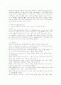 (2025학년도 2학기 중간과제물, 중소기업창업론, 공통형) 비즈니스 모델 (Business Model)의 개념에 대해 설명하고, 비즈니스 모델의 분석 기법 중 비즈니스 모델 캔버스(Business Model Canvas) 및 린 캔버스 (Lean Canvas)의 개념 및 그 구성요소에 대해 서술하시오. 또한 비즈니스 모델 캔버스(Business Model Canvas)와 린 캔버스(Lean Canvas)의 차이에 대해 기술하시오. 3페이지