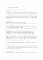 (2025학년도 2학기 중간과제물, 중소기업창업론, 공통형) 비즈니스 모델 (Business Model)의 개념에 대해 설명하고, 비즈니스 모델의 분석 기법 중 비즈니스 모델 캔버스(Business Model Canvas) 및 린 캔버스 (Lean Canvas)의 개념 및 그 구성요소에 대해 서술하시오. 또한 비즈니스 모델 캔버스(Business Model Canvas)와 린 캔버스(Lean Canvas)의 차이에 대해 기술하시오. 4페이지