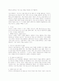 (2025학년도 2학기 중간과제물, 중소기업창업론, 공통형) 비즈니스 모델 (Business Model)의 개념에 대해 설명하고, 비즈니스 모델의 분석 기법 중 비즈니스 모델 캔버스(Business Model Canvas) 및 린 캔버스 (Lean Canvas)의 개념 및 그 구성요소에 대해 서술하시오. 또한 비즈니스 모델 캔버스(Business Model Canvas)와 린 캔버스(Lean Canvas)의 차이에 대해 기술하시오. 6페이지