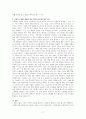 생산관리-  성공적인 신제품 개발 전략에 대하여 설명하시오 2페이지