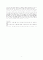 생산관리-  성공적인 신제품 개발 전략에 대하여 설명하시오 3페이지