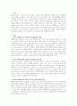 소비자심리학-소비자 행동의 연구관점에 근거한 구매결정 세 가지를 언급하고 자신의 구매결정에 관한 견해를 제시하세요 1페이지