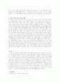 시장조사론 - E社는 전문성이 극도로 요구되는 의약실험용 제품을 설계하고 있다 2페이지