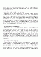 2025 예금보험공사 금융일반(경영) 자기소개서 자소서 및 면접질문 2페이지