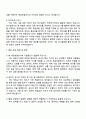2025 예금보험공사 금융일반(경영) 자기소개서 자소서 및 면접질문 3페이지