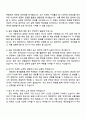 2025 예금보험공사 금융일반(경영) 자기소개서 자소서 및 면접질문 4페이지