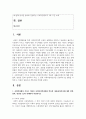 (사회복지시설과사회적경제) 1. 사회적경제가 가지는 의미를 사회복지학과에서 학습한 내용(사회복지에 대한 관점, 철학, 방향성 등)과 연계하여 작성하시오 2페이지