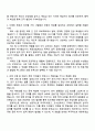 2025 예금보험공사 금융일반(법) 신입직원 자기소개서 지원서 2페이지