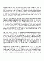예금보험공사 금융일반-경영 자기소개서 2페이지