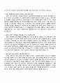예금보험공사 금융일반-경영 자기소개서 3페이지