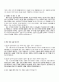 유진기업 공정(생산) 자기소개서 3페이지