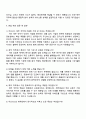 2025 두산VCC 재무팀 자기소개서 지원서와 면접자료 3페이지