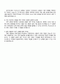 2025 두산VCC 재무팀 자기소개서 지원서와 면접자료 4페이지