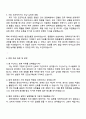 2025 두산VCC 회계직 자기소개서 자소서 및 면접질문 3페이지