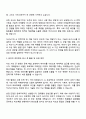 두산VCC [AI 전략기획 및 개발] 자기소개서 지원서 2페이지