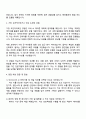 두산VCC [AI 전략기획 및 개발] 자기소개서 지원서 3페이지