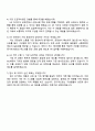 2025 두산VCC [HR] 자기소개서와 면접 4페이지