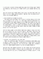 두산전자 R&D 연구개발 자기소개서 2페이지