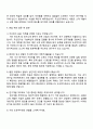 두산전자 R&D 연구개발 자기소개서 3페이지