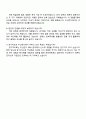 두산전자 R&D 연구개발 자기소개서 4페이지