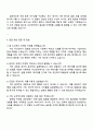 2025 두산전자 마케팅 직무 자기소개서 지원성솨 면접자료 3페이지