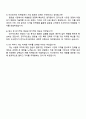 2025 두산전자 마케팅 직무 자기소개서 지원성솨 면접자료 4페이지