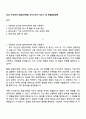 2025 두산전자 [영업.마케팅] 자기소개서 자소서 및 면접 질문답변 1페이지
